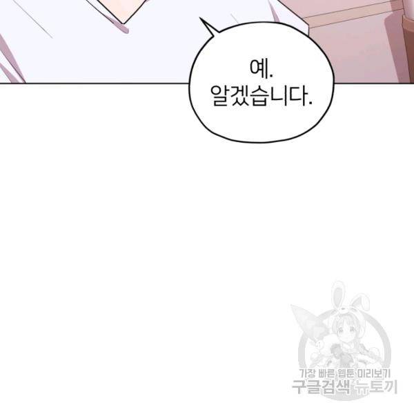 정령왕의 딸 66화 124
