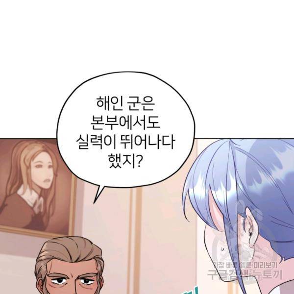 정령왕의 딸 66화 125