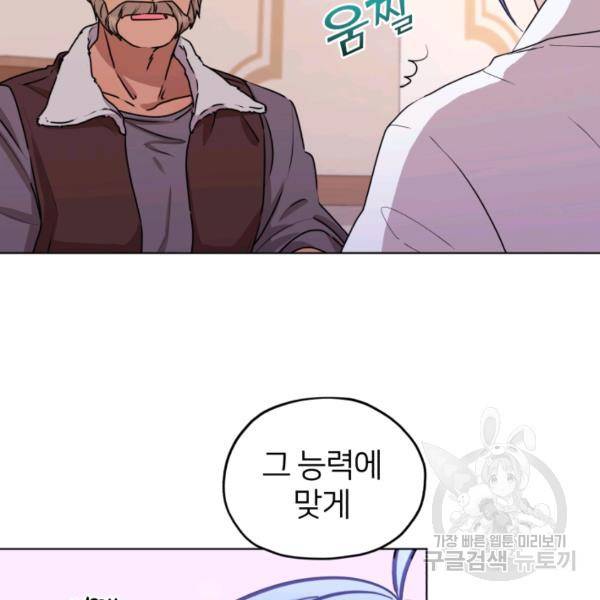 정령왕의 딸 66화 126