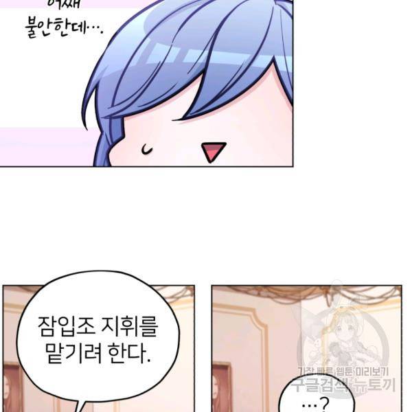 정령왕의 딸 66화 127
