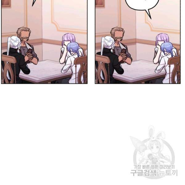정령왕의 딸 66화 128