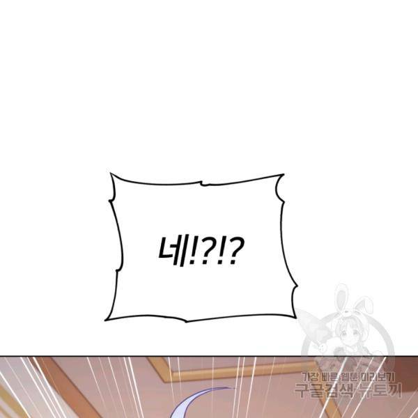 정령왕의 딸 66화 129