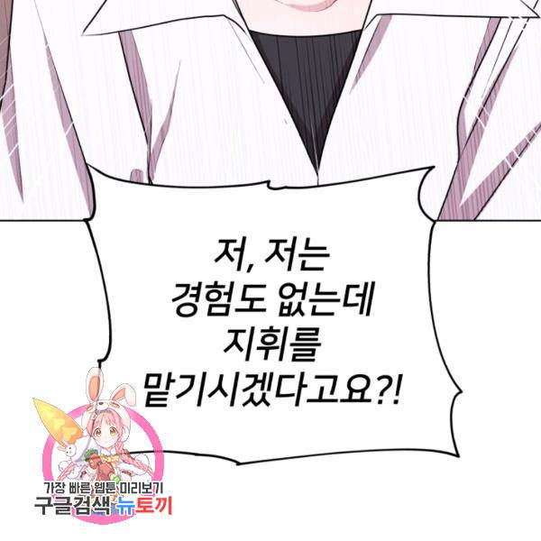 정령왕의 딸 66화 131