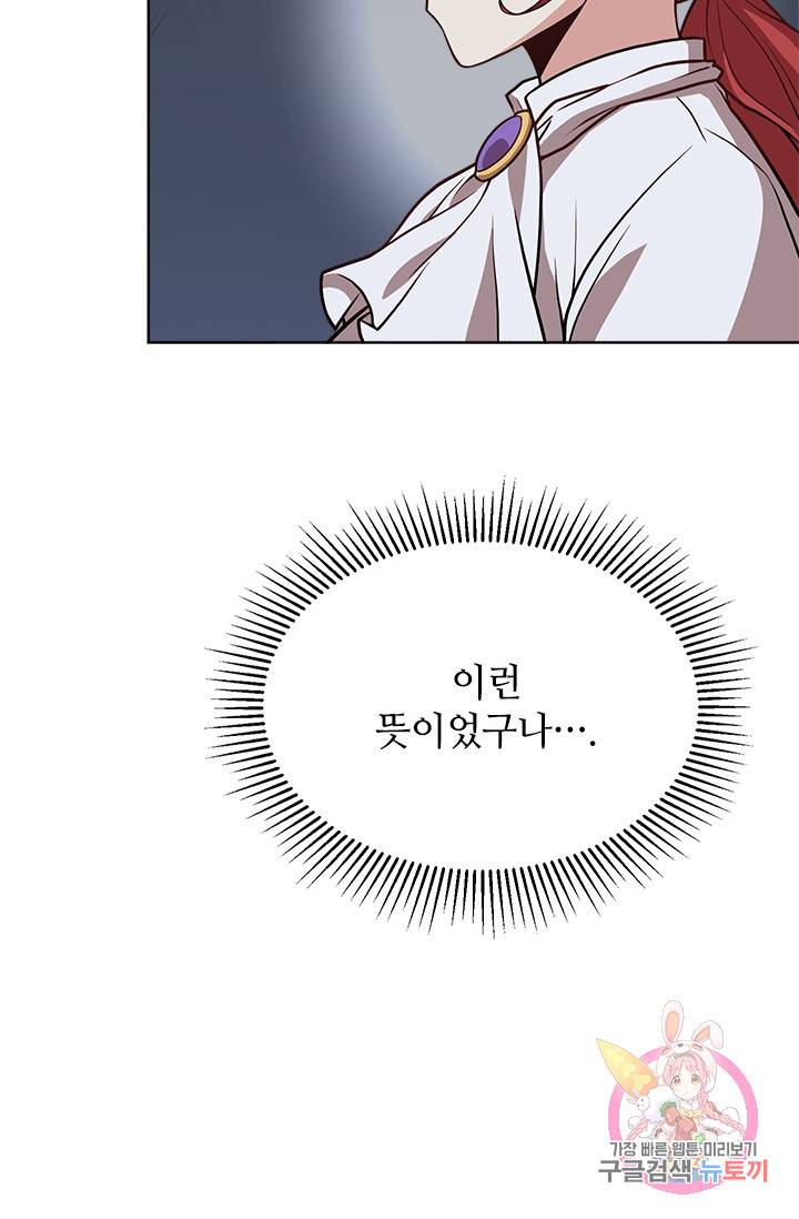 패왕에게 비서가 필요한 이유 34화 4