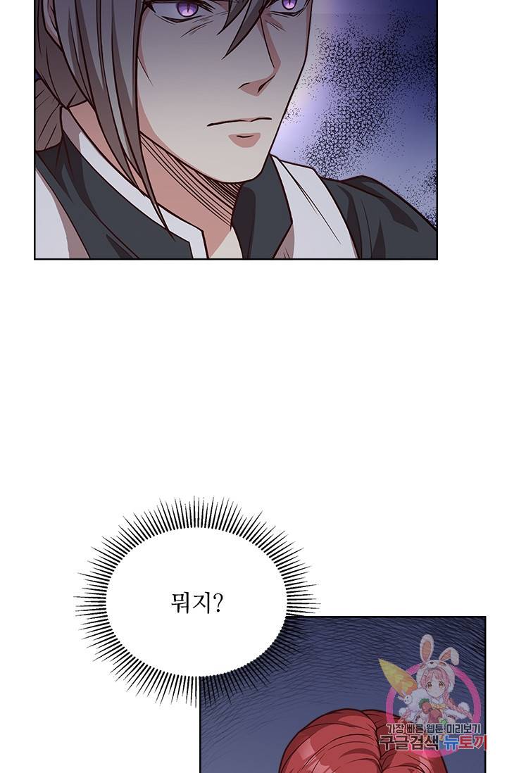 패왕에게 비서가 필요한 이유 34화 7