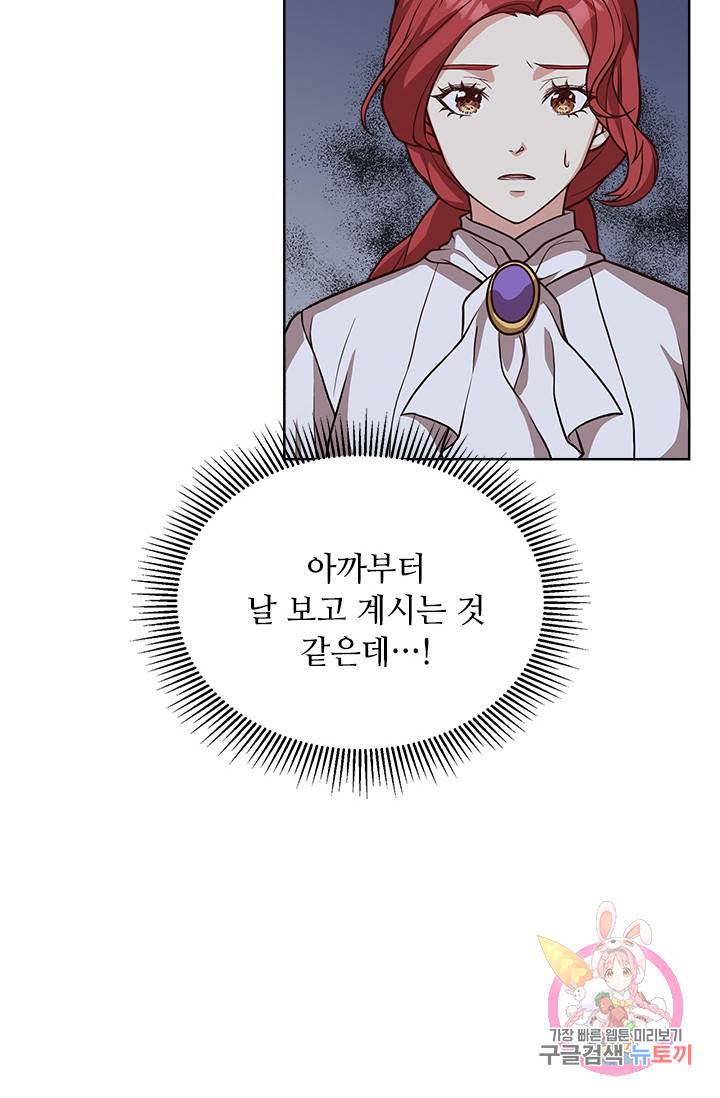 패왕에게 비서가 필요한 이유 34화 8