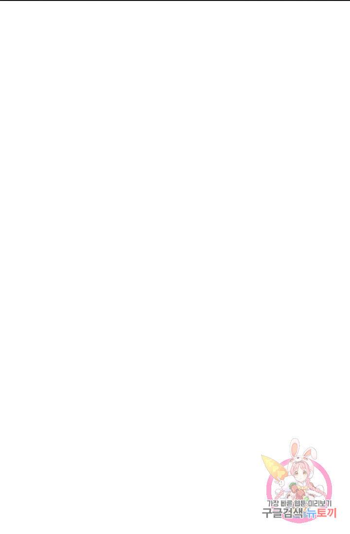 패왕에게 비서가 필요한 이유 34화 25