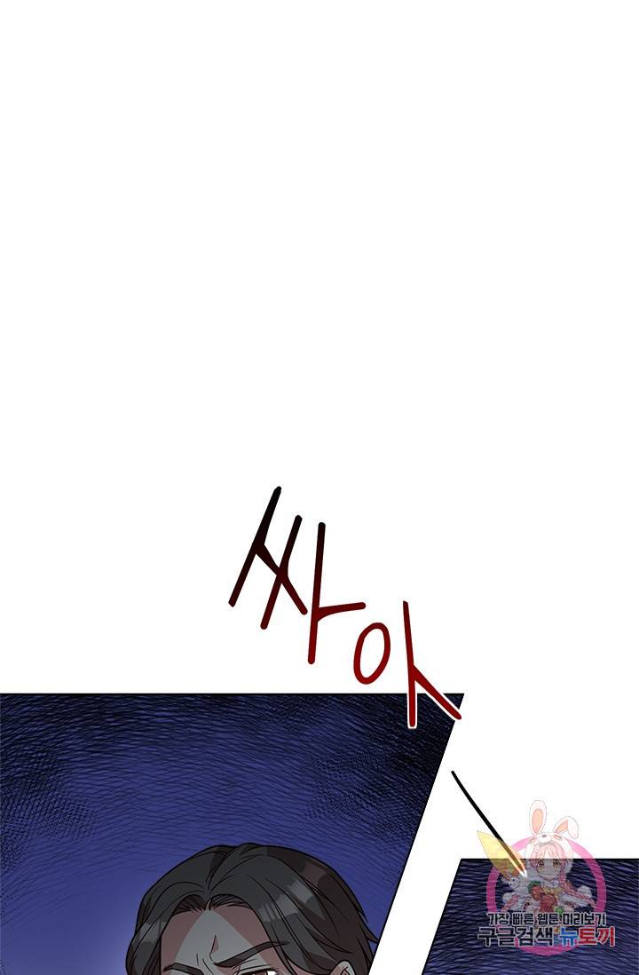 패왕에게 비서가 필요한 이유 34화 27