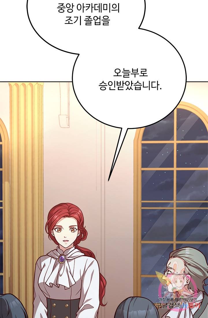패왕에게 비서가 필요한 이유 34화 34