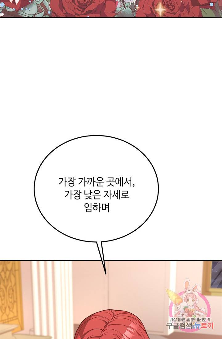 패왕에게 비서가 필요한 이유 34화 43