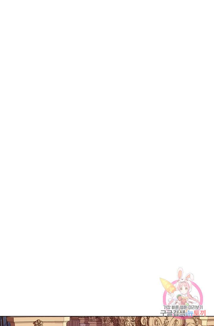 패왕에게 비서가 필요한 이유 34화 52