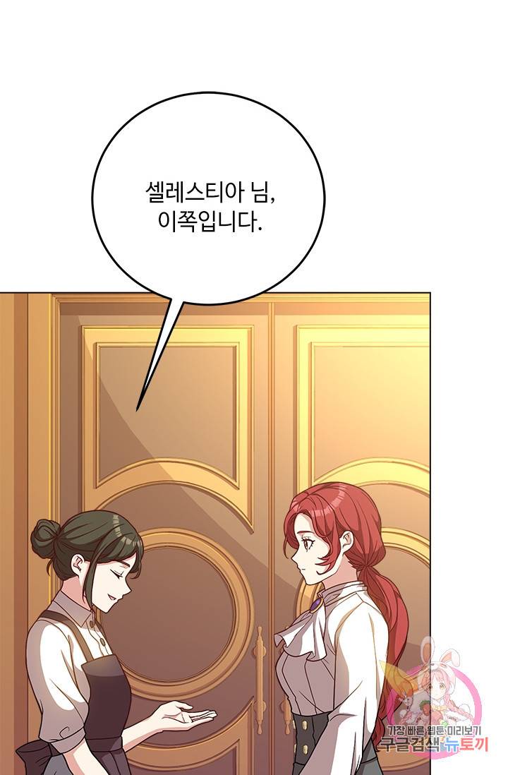 패왕에게 비서가 필요한 이유 34화 54