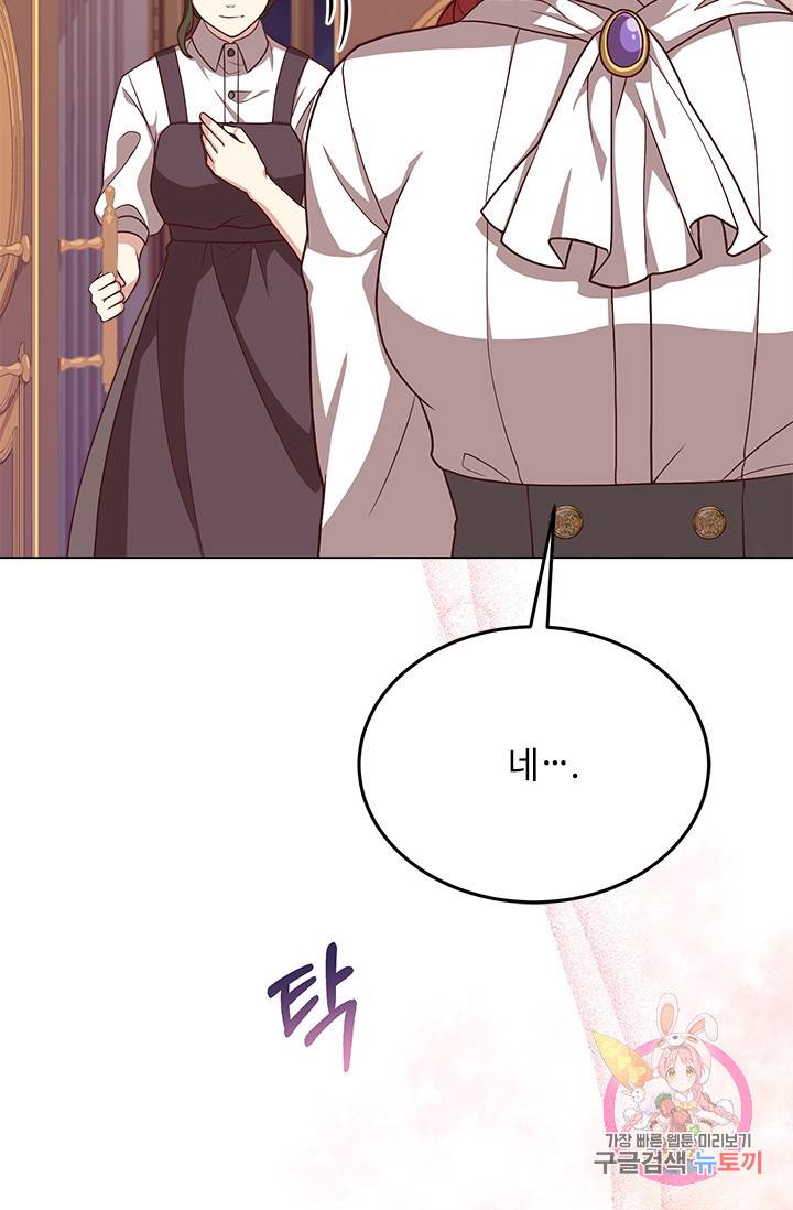 패왕에게 비서가 필요한 이유 34화 64