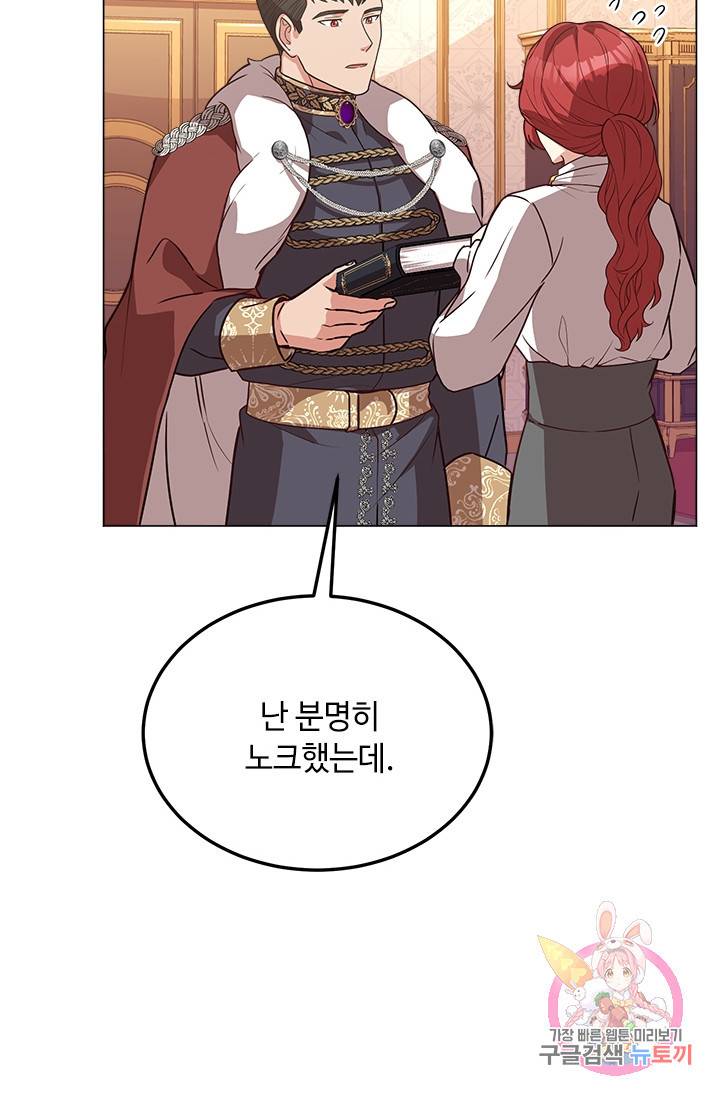 패왕에게 비서가 필요한 이유 34화 74