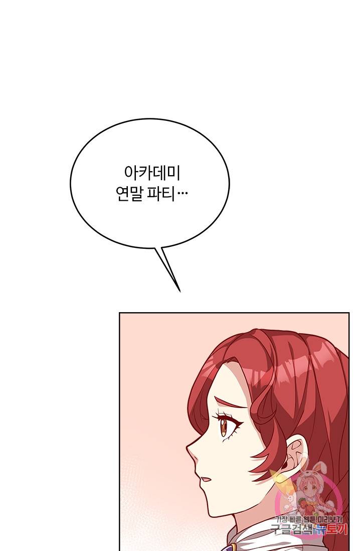 패왕에게 비서가 필요한 이유 34화 80
