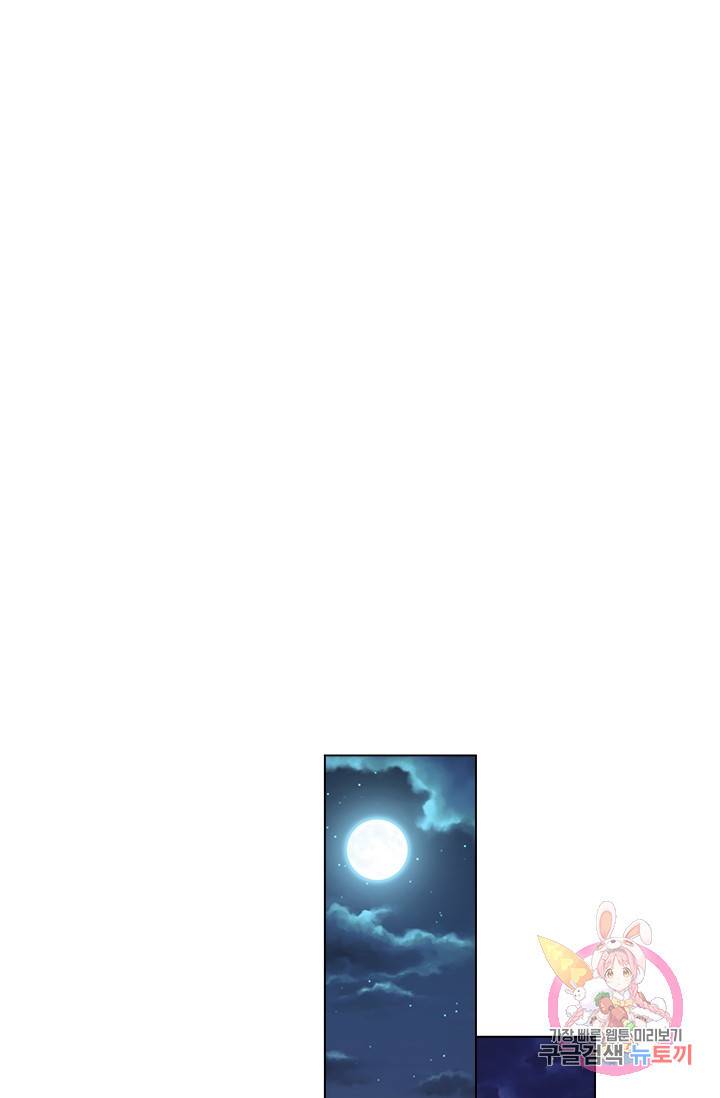 패왕에게 비서가 필요한 이유 34화 97