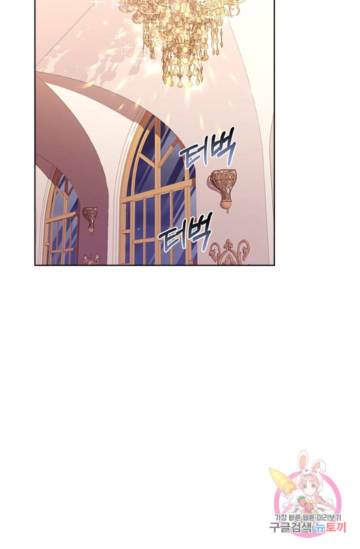 패왕에게 비서가 필요한 이유 34화 99