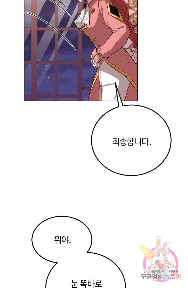 패왕에게 비서가 필요한 이유 34화 105