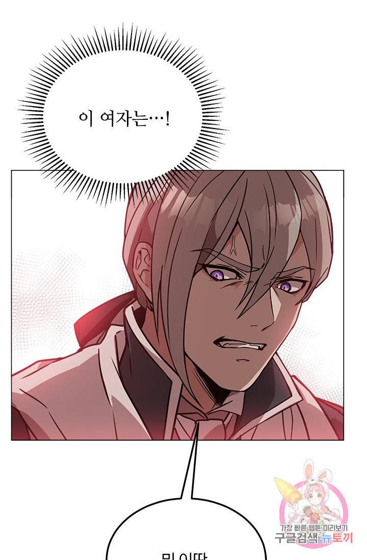 패왕에게 비서가 필요한 이유 34화 107
