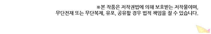 패왕에게 비서가 필요한 이유 34화 114