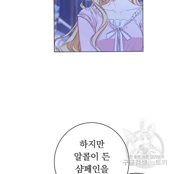 악녀는 모래시계를 되돌린다 64화 6