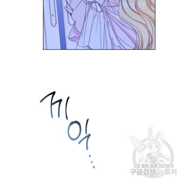 악녀는 모래시계를 되돌린다 64화 10