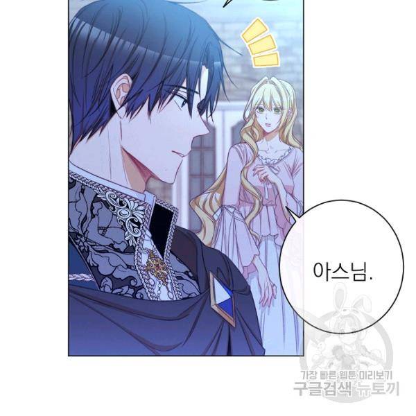 악녀는 모래시계를 되돌린다 64화 17