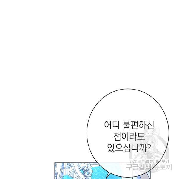 악녀는 모래시계를 되돌린다 64화 18