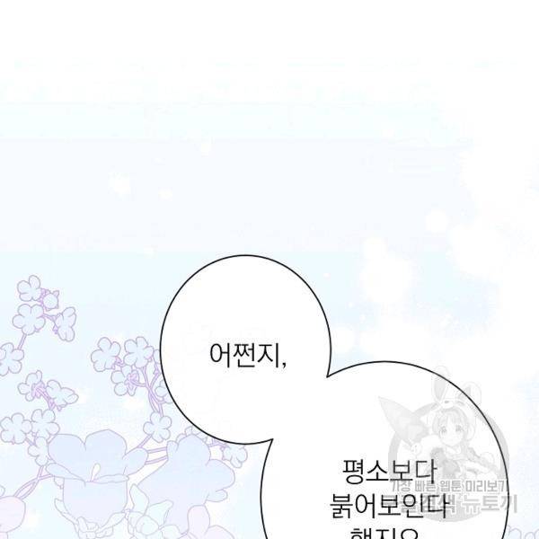 악녀는 모래시계를 되돌린다 64화 22
