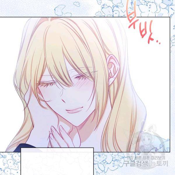 악녀는 모래시계를 되돌린다 64화 26