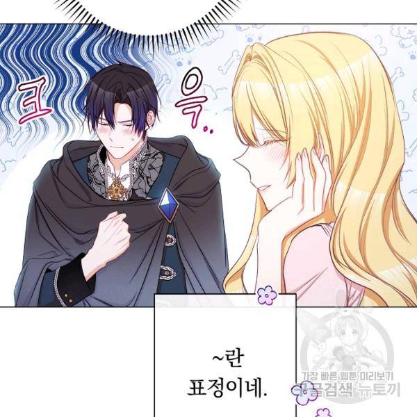 악녀는 모래시계를 되돌린다 64화 31