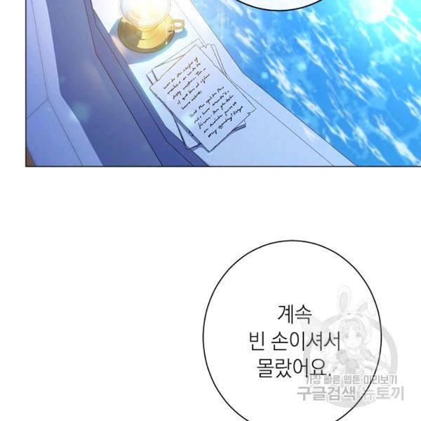 악녀는 모래시계를 되돌린다 64화 35