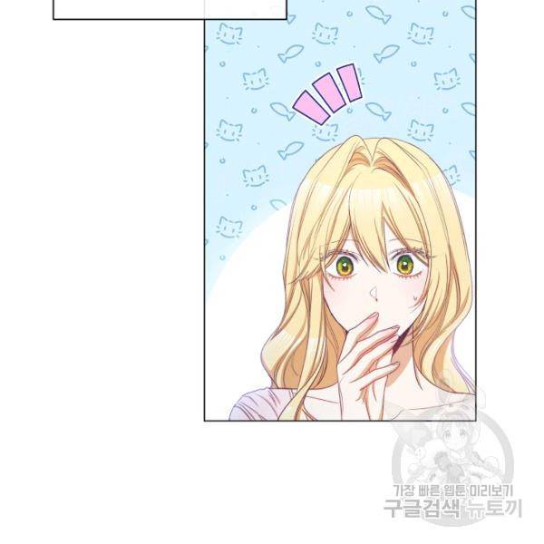 악녀는 모래시계를 되돌린다 64화 47
