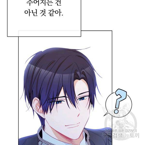 악녀는 모래시계를 되돌린다 64화 55