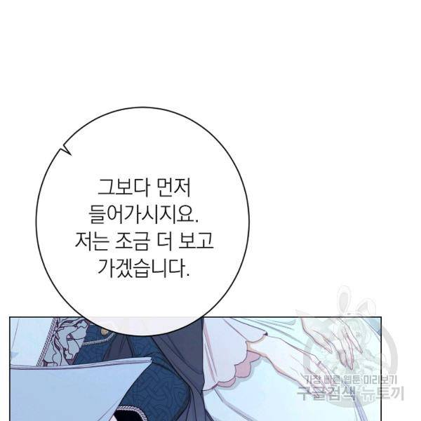 악녀는 모래시계를 되돌린다 64화 59