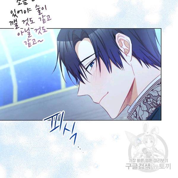 악녀는 모래시계를 되돌린다 64화 64