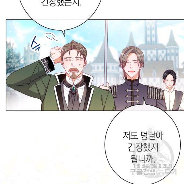 악녀는 모래시계를 되돌린다 64화 72