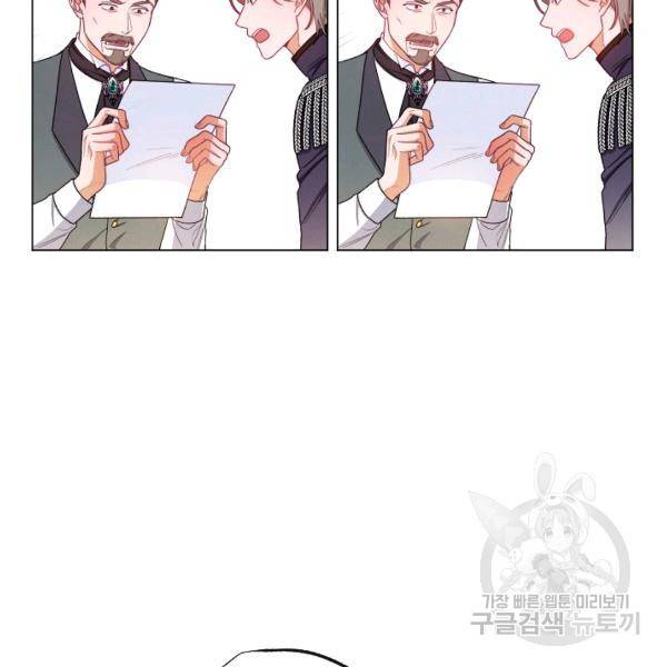 악녀는 모래시계를 되돌린다 64화 81