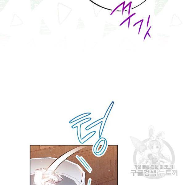 악녀는 모래시계를 되돌린다 64화 86