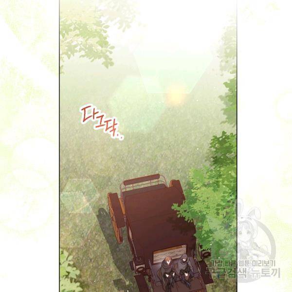악녀는 모래시계를 되돌린다 64화 89