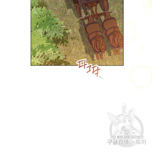 악녀는 모래시계를 되돌린다 64화 90