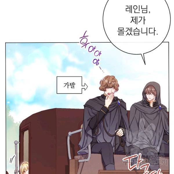 악녀는 모래시계를 되돌린다 64화 92
