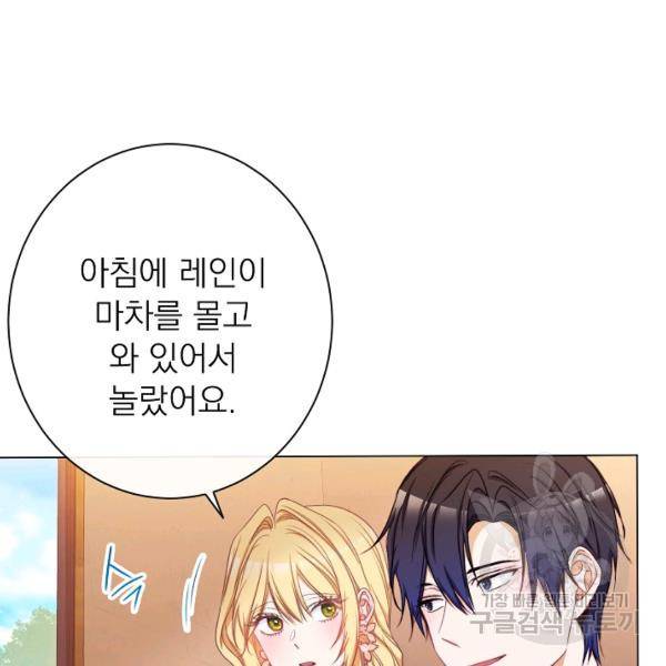악녀는 모래시계를 되돌린다 64화 94