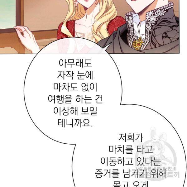 악녀는 모래시계를 되돌린다 64화 95