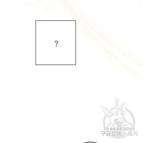 악녀는 모래시계를 되돌린다 64화 102