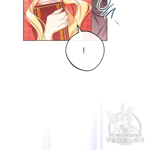 악녀는 모래시계를 되돌린다 64화 104