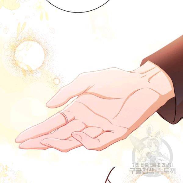 악녀는 모래시계를 되돌린다 64화 116