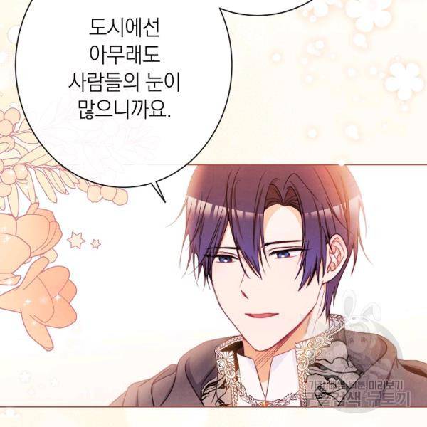 악녀는 모래시계를 되돌린다 64화 121