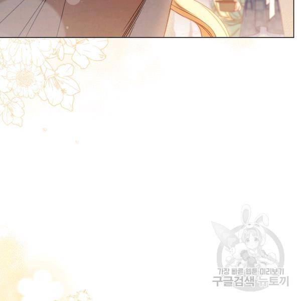 악녀는 모래시계를 되돌린다 64화 135
