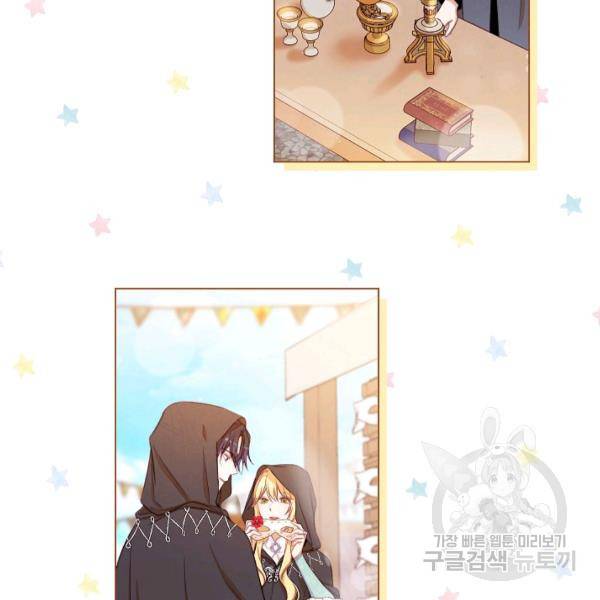 악녀는 모래시계를 되돌린다 64화 138